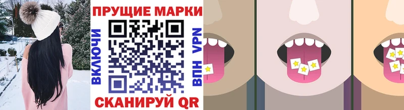 Купить  Светогорск  Марки 25I-NBOMe 1,8мг 